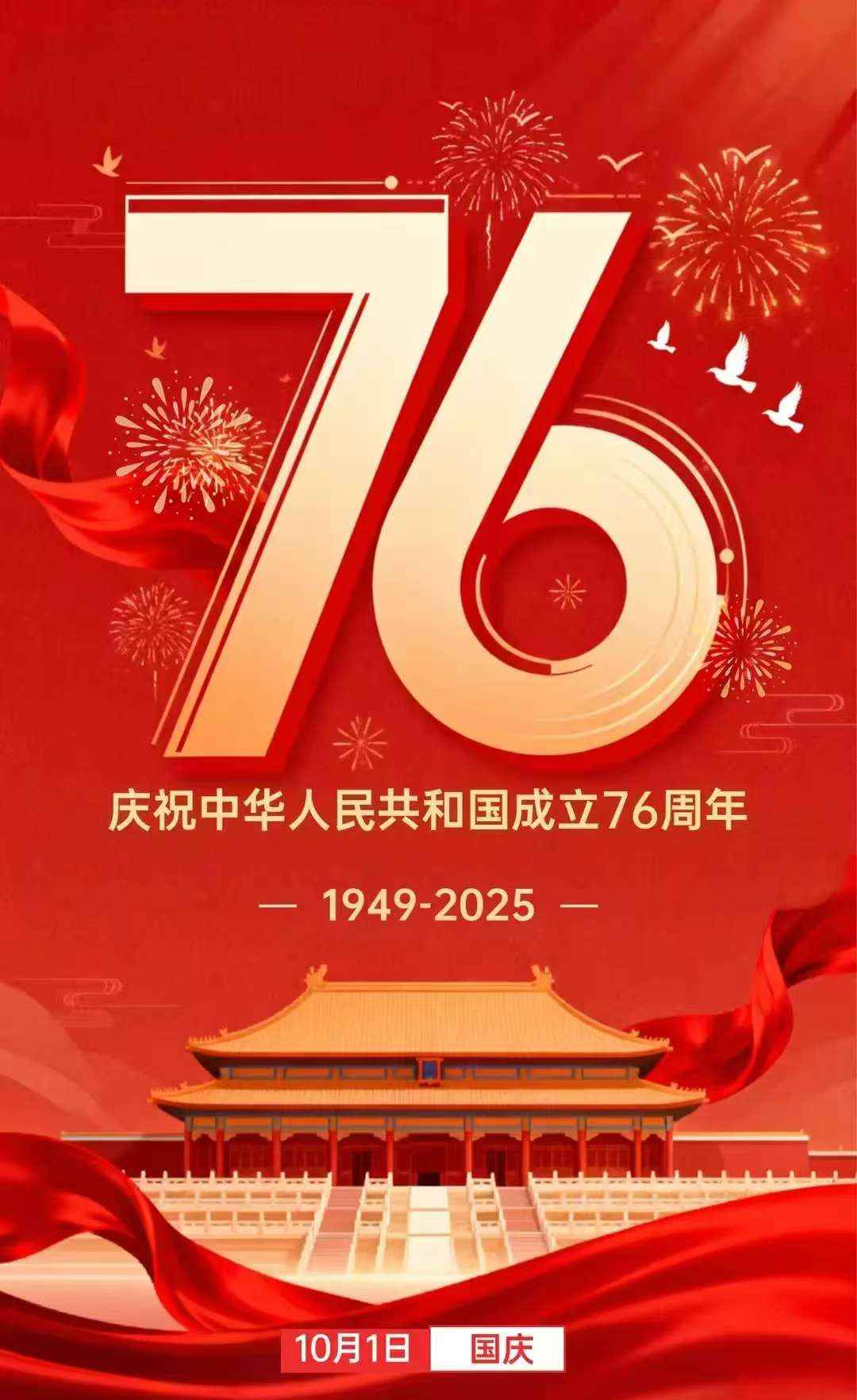 Zawiadomienie o święcie narodowym w 2025 r. z Kebon